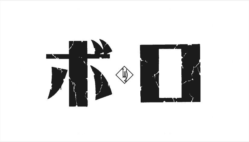 [Takato YAMAMOTO] 襤褸オリジナルステッカー ボロ 黒文字