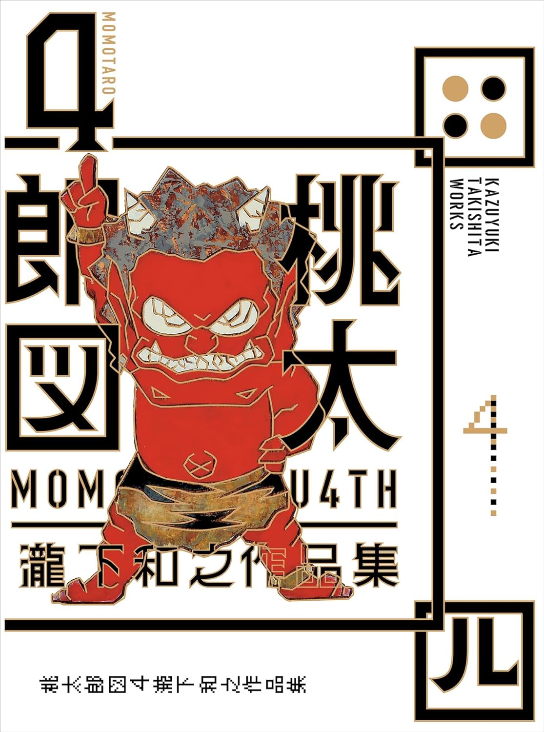 [Kazuyuki TAKISHITA] Kazuyuki Takishita Collection Vol.6 Momotaro 4